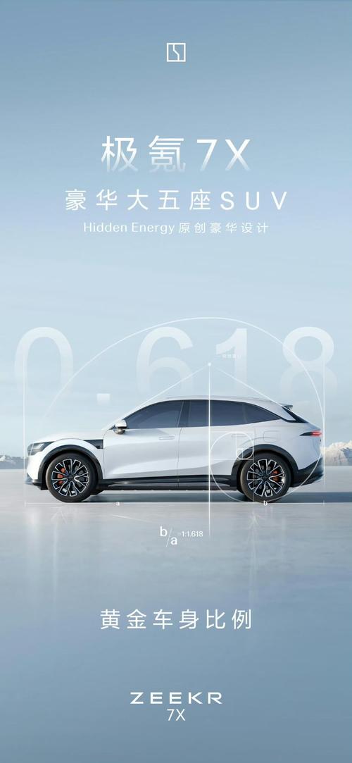 成都220雪佛兰的品牌故事与传播，极氪X紧凑型SUV的时尚与科技